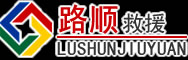 庐阳区道路救援