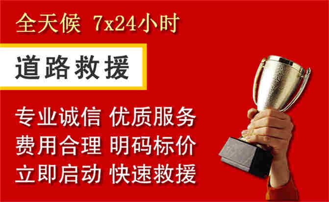 2026年秋季雨水偏多,庐阳区道路救援面临多重运营难题分析
