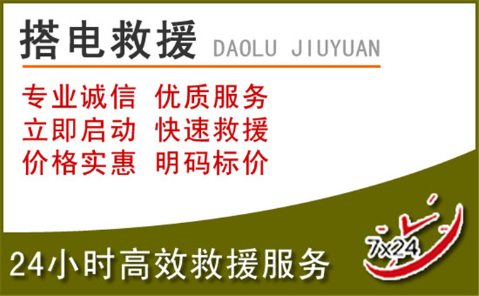 庐阳区汽车道路救援