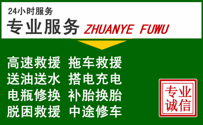 庐阳区附近汽车道路救援